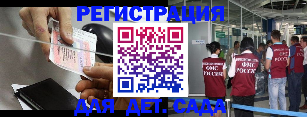 временная регистрация для школы в Заречном