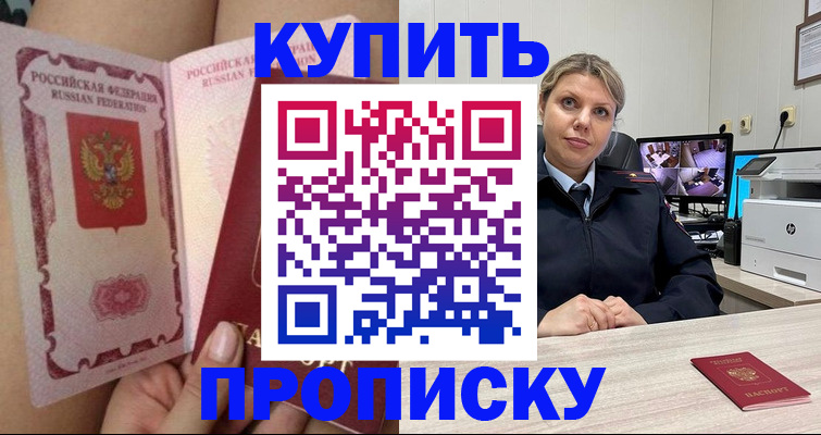 прописка паспорт в Заречном