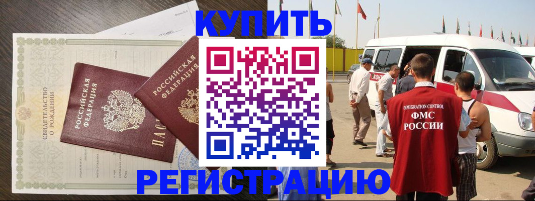 временная регистрация адрес в Заречном