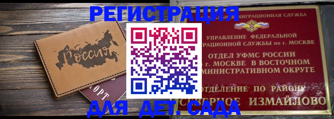 временная регистрация надежно в Заречном